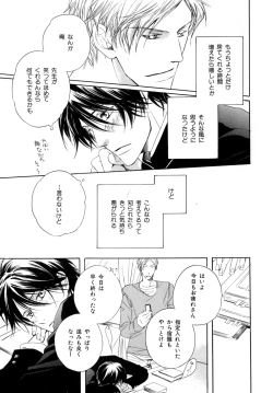 Page 280 of b-BOY Phoenix Vol.9 Gakuran Tokushuu