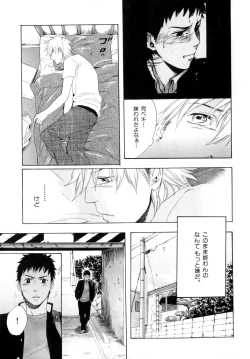 Page 28 of b-BOY Phoenix Vol.9 Gakuran Tokushuu