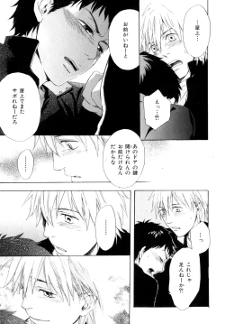 Page 36 of b-BOY Phoenix Vol.9 Gakuran Tokushuu