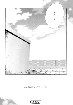 Page 37 of b-BOY Phoenix Vol.9 Gakuran Tokushuu