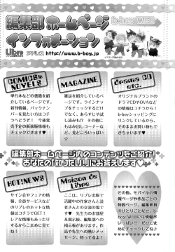 Page 39 of b-BOY Phoenix Vol.9 Gakuran Tokushuu