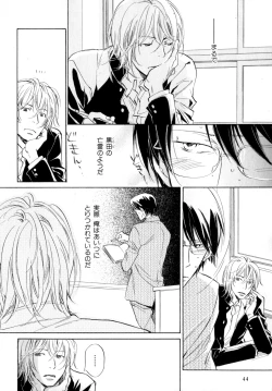 Page 47 of b-BOY Phoenix Vol.9 Gakuran Tokushuu