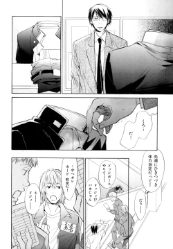 Page 49 of b-BOY Phoenix Vol.9 Gakuran Tokushuu