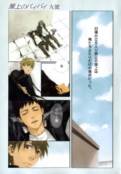 Page 4 of b-BOY Phoenix Vol.9 Gakuran Tokushuu