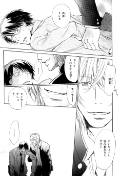 Page 54 of b-BOY Phoenix Vol.9 Gakuran Tokushuu