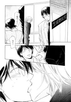 Page 55 of b-BOY Phoenix Vol.9 Gakuran Tokushuu