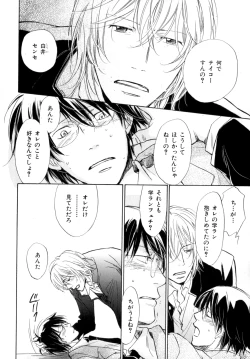 Page 57 of b-BOY Phoenix Vol.9 Gakuran Tokushuu