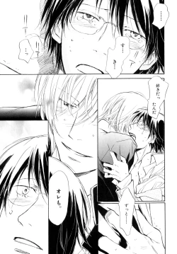 Page 62 of b-BOY Phoenix Vol.9 Gakuran Tokushuu