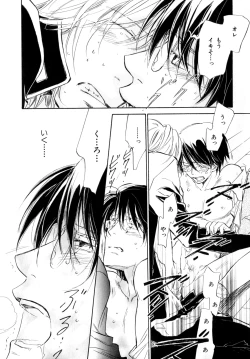 Page 64 of b-BOY Phoenix Vol.9 Gakuran Tokushuu