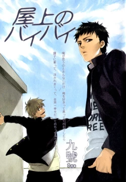 Page 6 of b-BOY Phoenix Vol.9 Gakuran Tokushuu