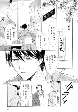 Page 70 of b-BOY Phoenix Vol.9 Gakuran Tokushuu