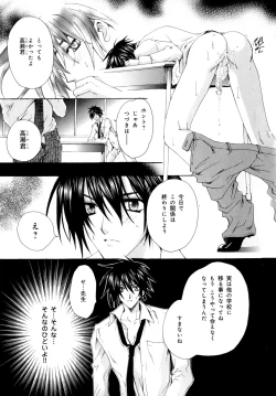 Page 74 of b-BOY Phoenix Vol.9 Gakuran Tokushuu