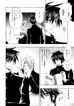 Page 75 of b-BOY Phoenix Vol.9 Gakuran Tokushuu