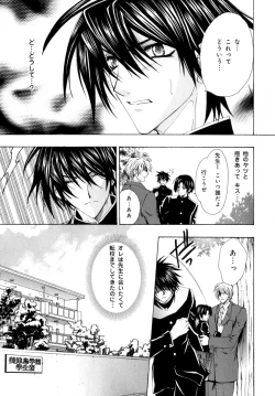 Page 82 of b-BOY Phoenix Vol.9 Gakuran Tokushuu