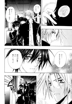 Page 91 of b-BOY Phoenix Vol.9 Gakuran Tokushuu