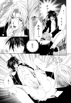 Page 96 of b-BOY Phoenix Vol.9 Gakuran Tokushuu