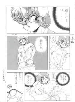 Page 10 of SAILOR MOON MATE 02 Ami