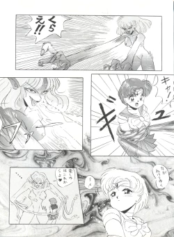 Page 20 of SAILOR MOON MATE 02 Ami