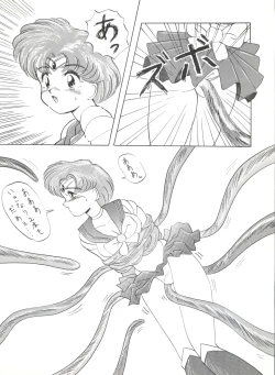 Page 21 of SAILOR MOON MATE 02 Ami