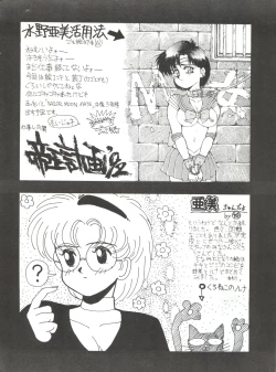 Page 35 of SAILOR MOON MATE 02 Ami