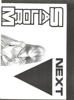 Page 39 of SAILOR MOON MATE 02 Ami