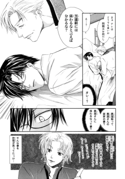 Page 10 of b-BOY Phoenix Vol.7 Tshi no Sa Tokushuu