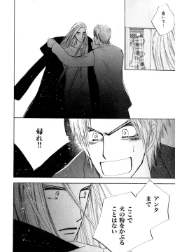 Page 129 of b-BOY Phoenix Vol.7 Tshi no Sa Tokushuu