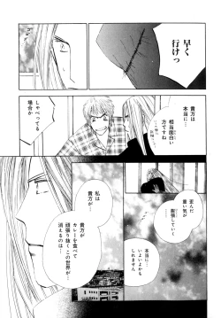 Page 130 of b-BOY Phoenix Vol.7 Tshi no Sa Tokushuu