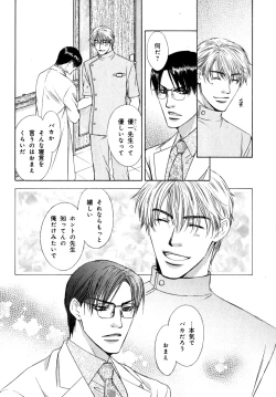 Page 141 of b-BOY Phoenix Vol.7 Tshi no Sa Tokushuu