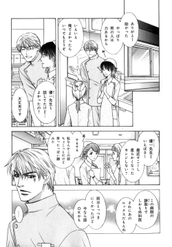 Page 148 of b-BOY Phoenix Vol.7 Tshi no Sa Tokushuu