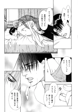 Page 157 of b-BOY Phoenix Vol.7 Tshi no Sa Tokushuu