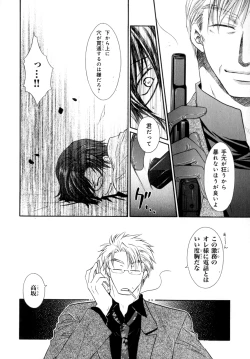 Page 15 of b-BOY Phoenix Vol.7 Tshi no Sa Tokushuu