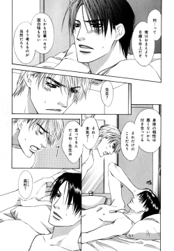 Page 163 of b-BOY Phoenix Vol.7 Tshi no Sa Tokushuu