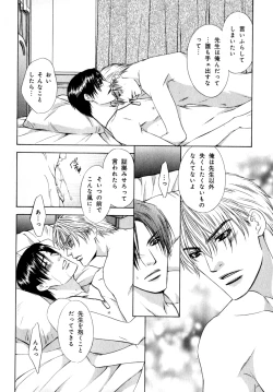 Page 165 of b-BOY Phoenix Vol.7 Tshi no Sa Tokushuu