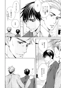 Page 177 of b-BOY Phoenix Vol.7 Tshi no Sa Tokushuu