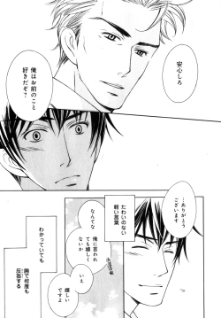 Page 178 of b-BOY Phoenix Vol.7 Tshi no Sa Tokushuu