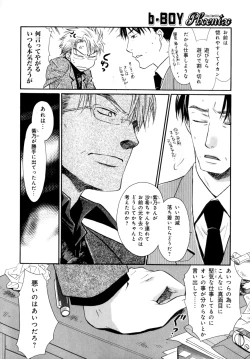 Page 17 of b-BOY Phoenix Vol.7 Tshi no Sa Tokushuu