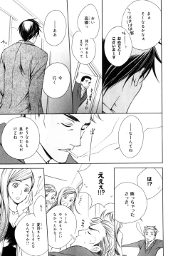 Page 182 of b-BOY Phoenix Vol.7 Tshi no Sa Tokushuu