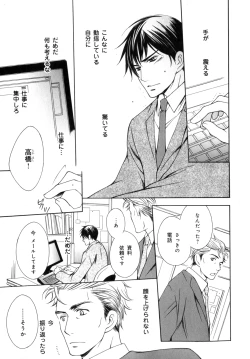 Page 184 of b-BOY Phoenix Vol.7 Tshi no Sa Tokushuu