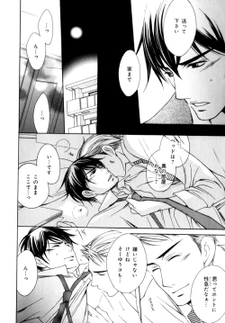 Page 187 of b-BOY Phoenix Vol.7 Tshi no Sa Tokushuu