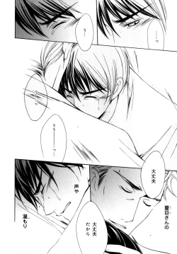 Page 195 of b-BOY Phoenix Vol.7 Tshi no Sa Tokushuu