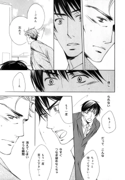 Page 200 of b-BOY Phoenix Vol.7 Tshi no Sa Tokushuu