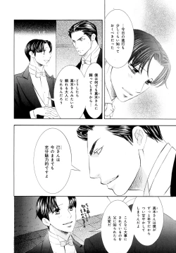 Page 207 of b-BOY Phoenix Vol.7 Tshi no Sa Tokushuu