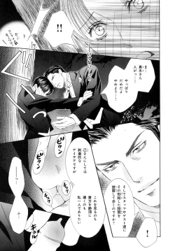 Page 212 of b-BOY Phoenix Vol.7 Tshi no Sa Tokushuu