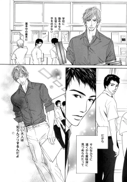 Page 219 of b-BOY Phoenix Vol.7 Tshi no Sa Tokushuu