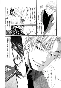 Page 21 of b-BOY Phoenix Vol.7 Tshi no Sa Tokushuu