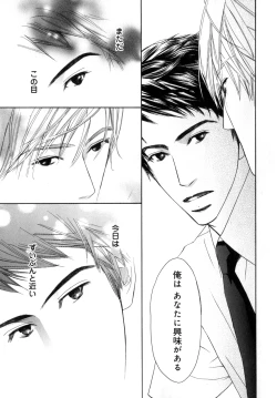 Page 224 of b-BOY Phoenix Vol.7 Tshi no Sa Tokushuu