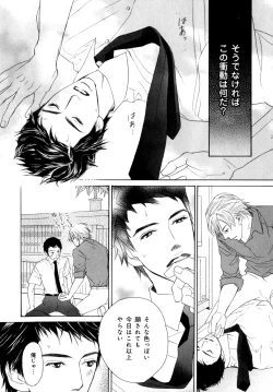 Page 227 of b-BOY Phoenix Vol.7 Tshi no Sa Tokushuu