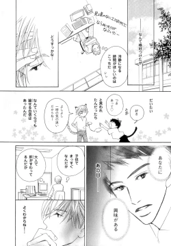 Page 229 of b-BOY Phoenix Vol.7 Tshi no Sa Tokushuu