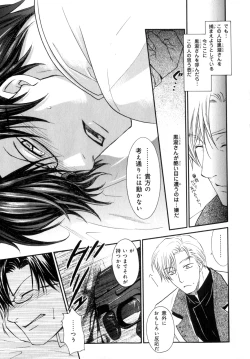 Page 22 of b-BOY Phoenix Vol.7 Tshi no Sa Tokushuu